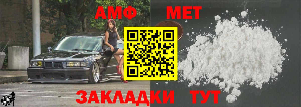 Коряжма  АМФ 98%  Amphetamine  Вход с VPN 