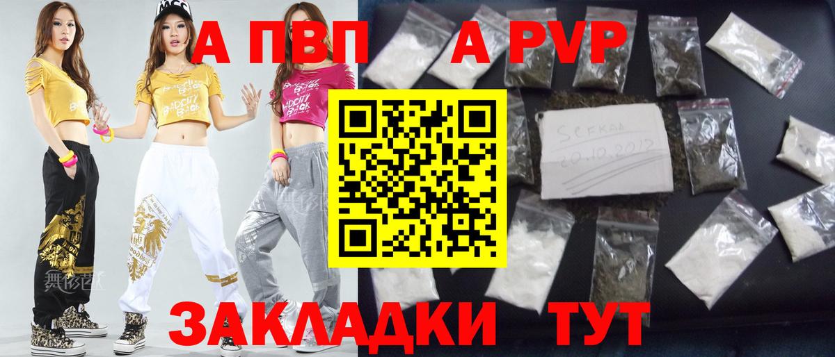 Коряжма  Альфа ПВП Соль  Вход с VPN  A PVP  A PVP мука  A PVP крисы CK 