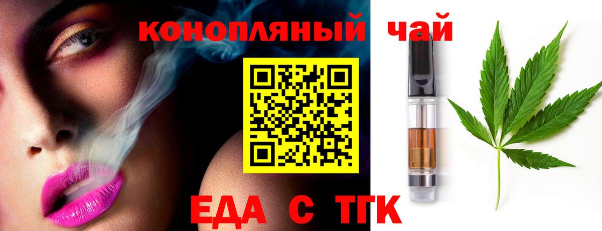 Печенье с ТГК конопля  Вход с VPN  Коряжма 