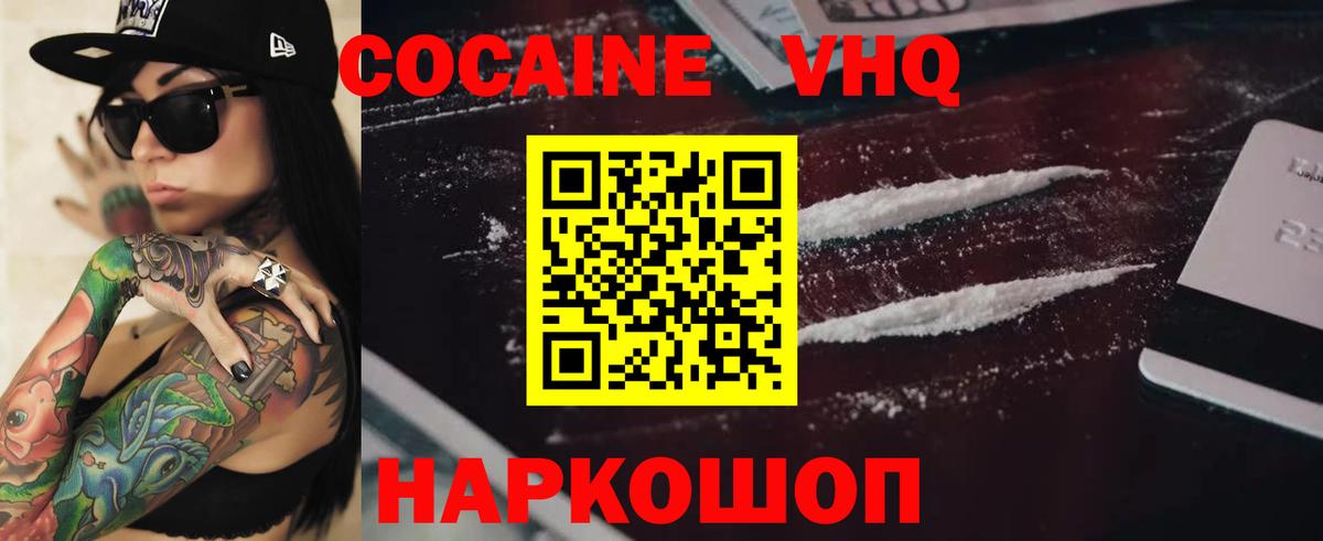 Cocaine VHQ  Вход с VPN  Коряжма 