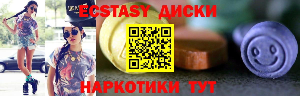 ЭКСТАЗИ 250 мг  Вход с VPN  Коряжма 
