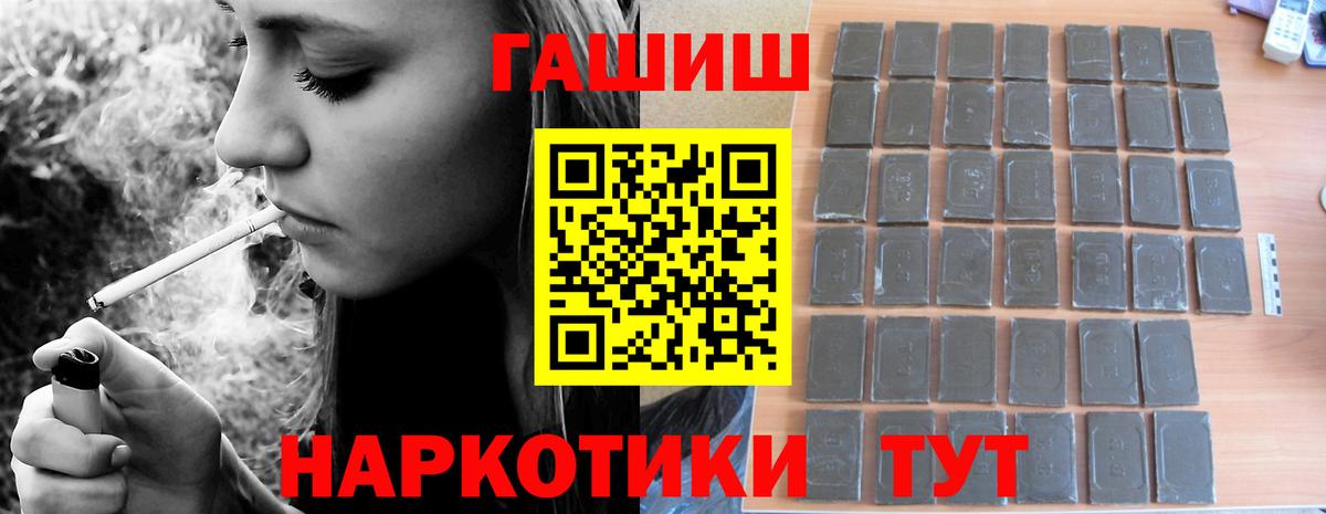 Гашиш  ГАШ Изолятор  ГАШ Ice-O-Lator  Вход с VPN  Коряжма 