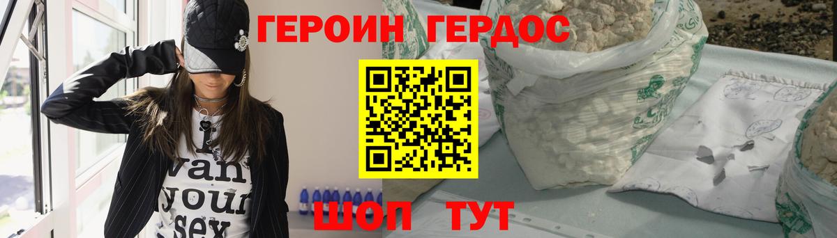 ГЕРОИН  Героин Афган  Вход с VPN  Коряжма 