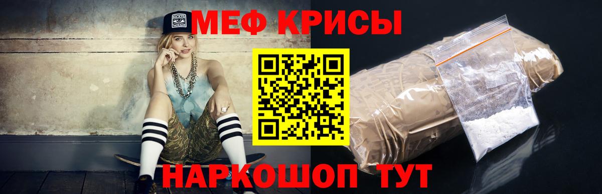 МЕФ  МЯУ-МЯУ мука  Вход с VPN  МЯУ-МЯУ  Коряжма 
