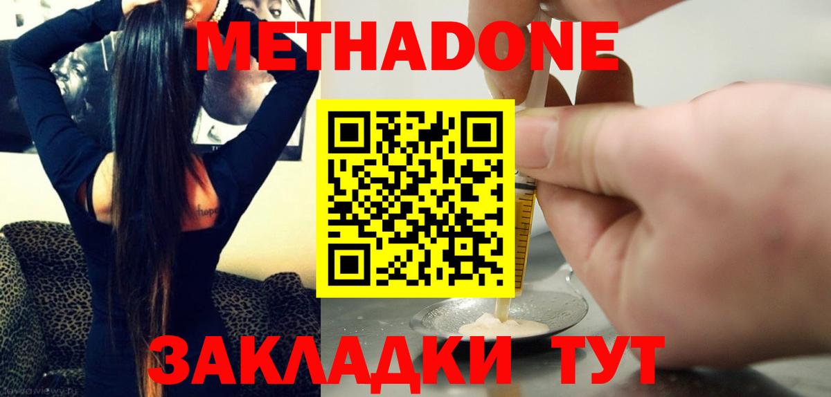 Коряжма  МЕТАДОН methadone  kraken вход  Вход с VPN 