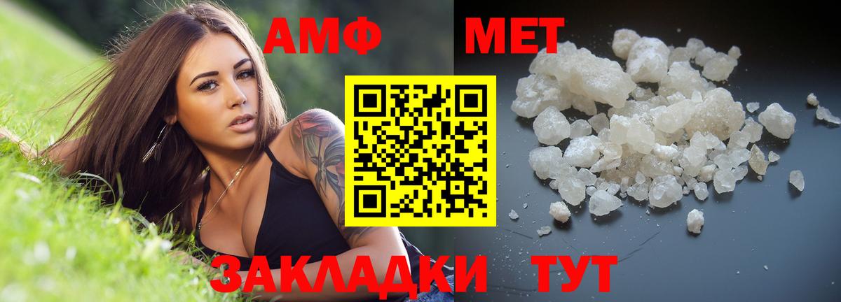 Метамфетамин мет  Вход с VPN  Метамфетамин  Коряжма 