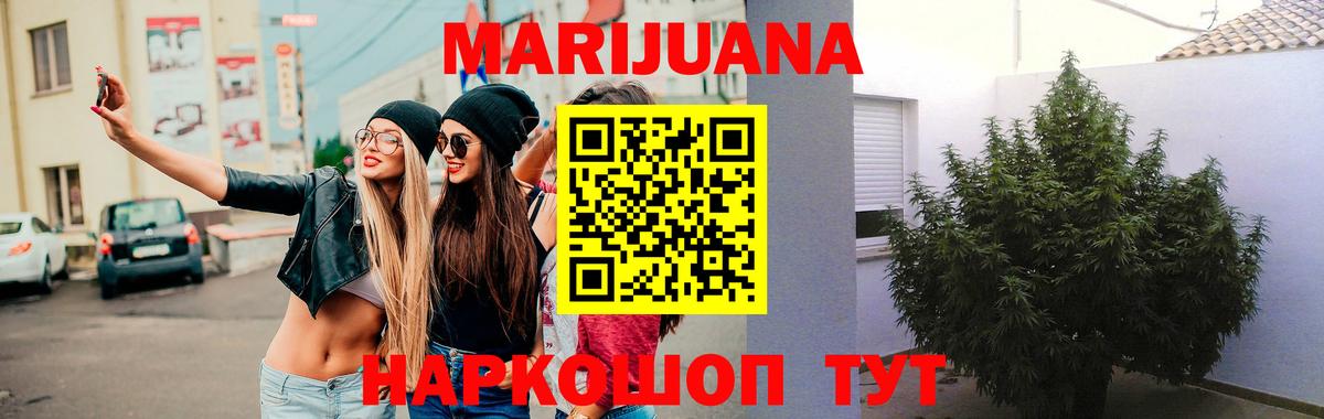 Коряжма  Конопля сатива  МАРИХУАНА тримм  Вход с VPN 